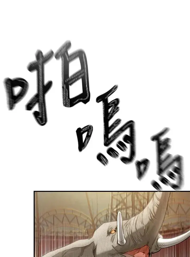 漫画《重置女士》第8话第102张图