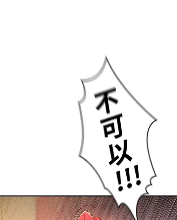 漫画《重置女士》第8话第107张图