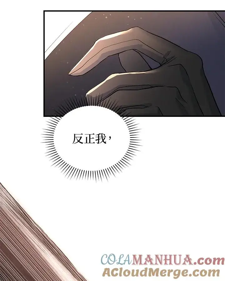 漫画《重置女士》第8话第109张图