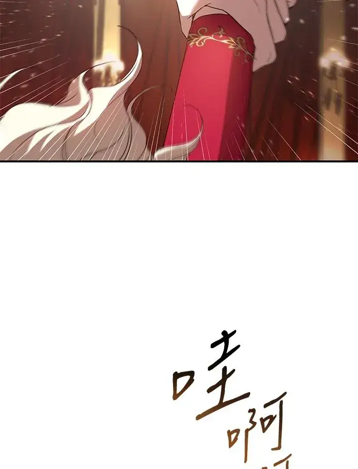 漫画《重置女士》第8话第11张图