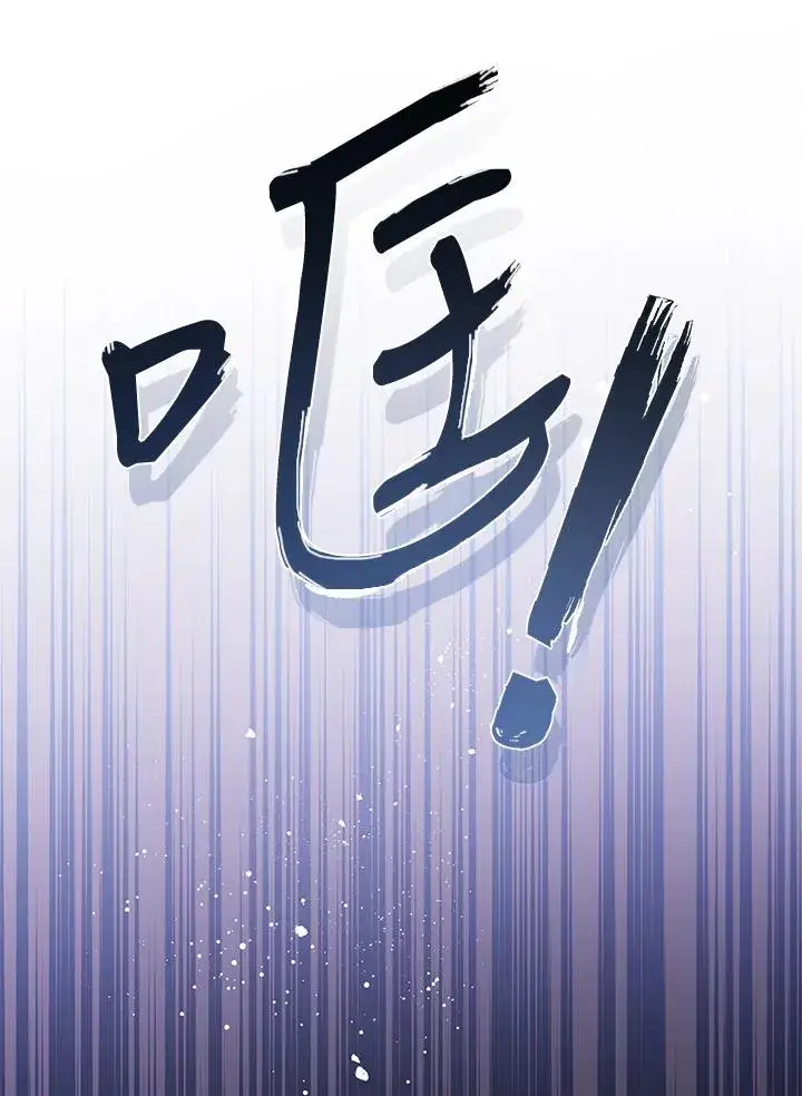 漫画《重置女士》第8话第114张图