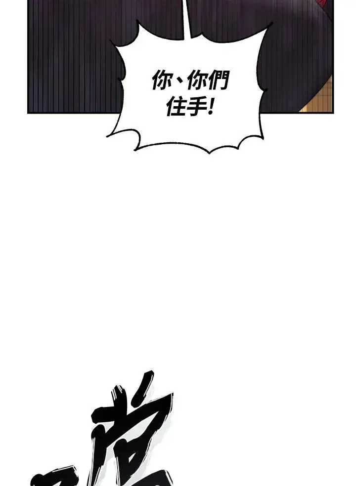 漫画《重置女士》第8话第118张图