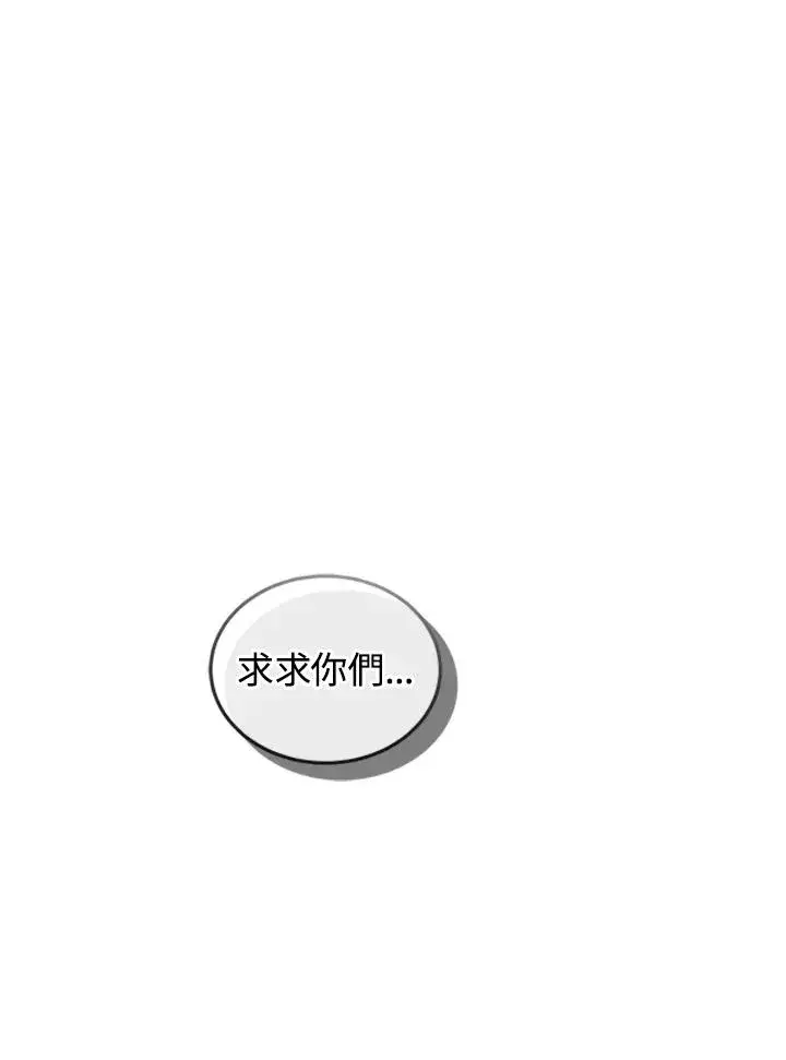 漫画《重置女士》第8话第122张图