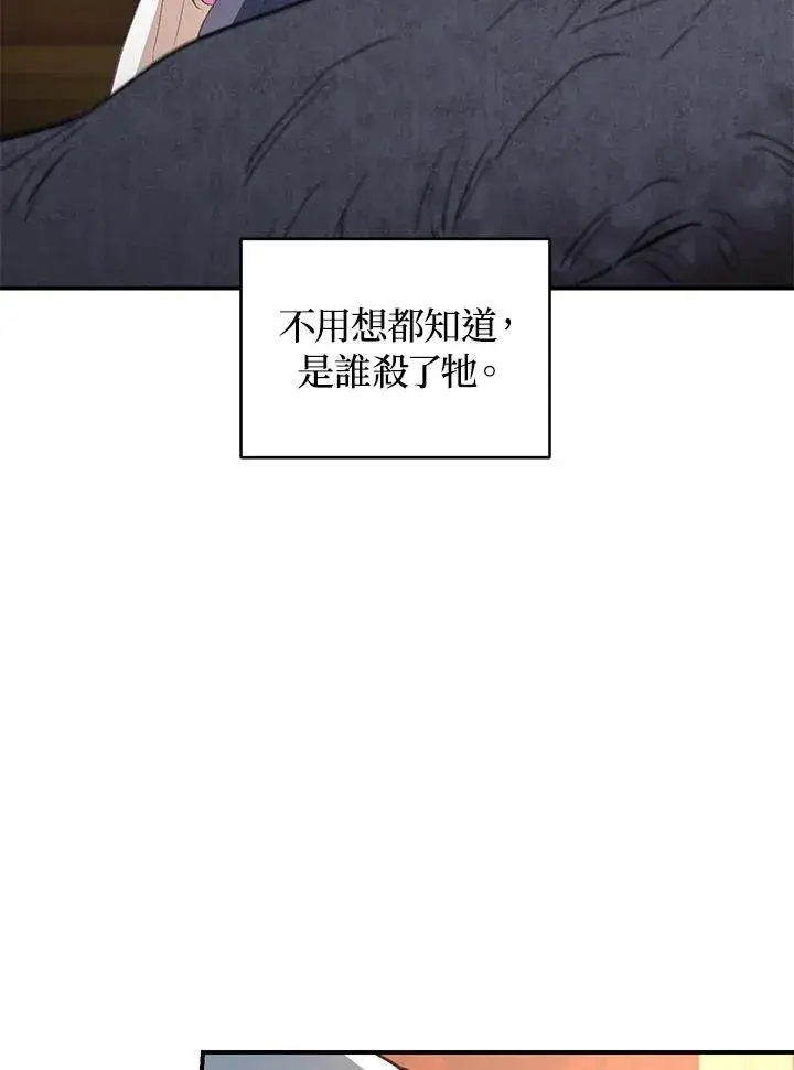 漫画《重置女士》第8话第126张图