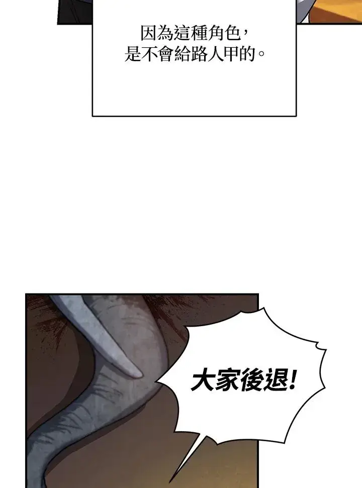 漫画《重置女士》第8话第128张图