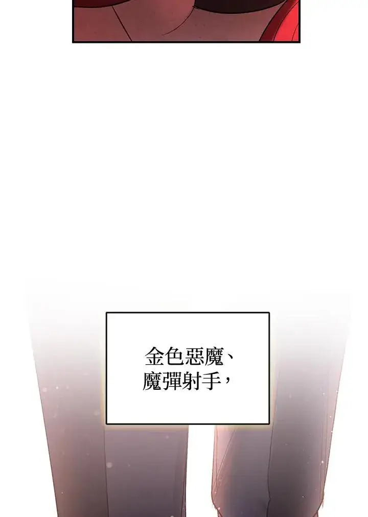 漫画《重置女士》第8话第134张图