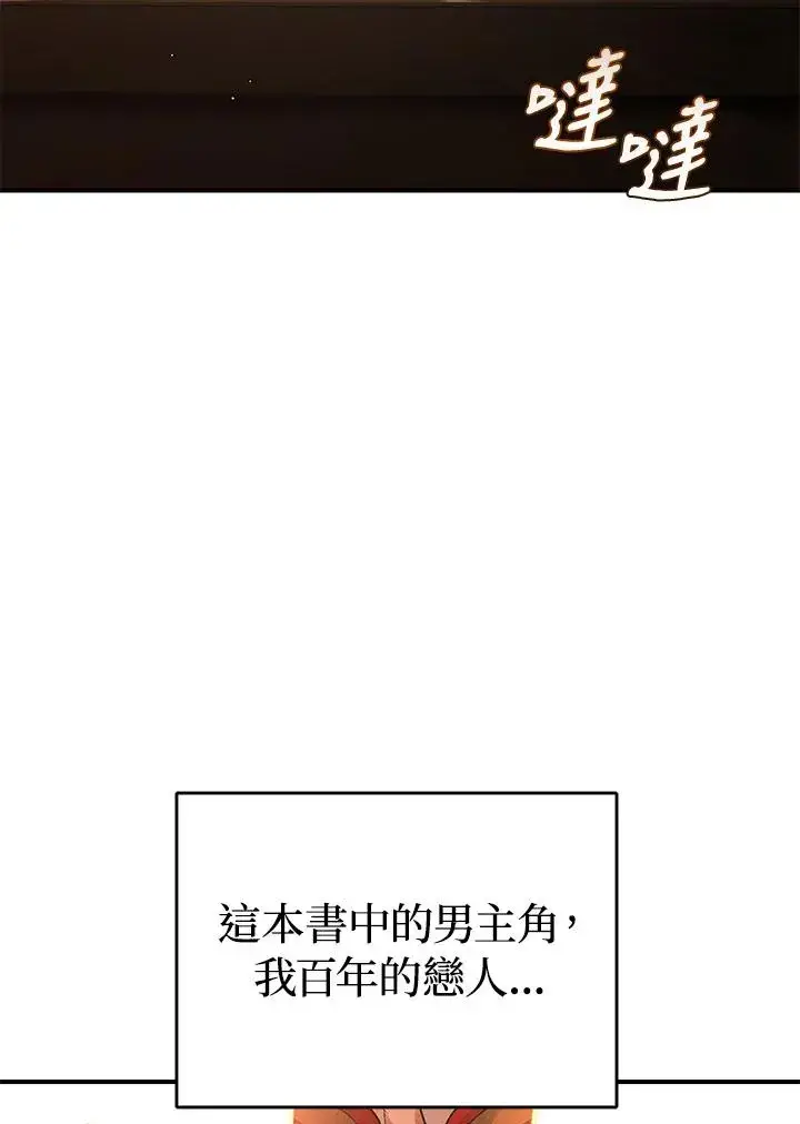 漫画《重置女士》第8话第136张图