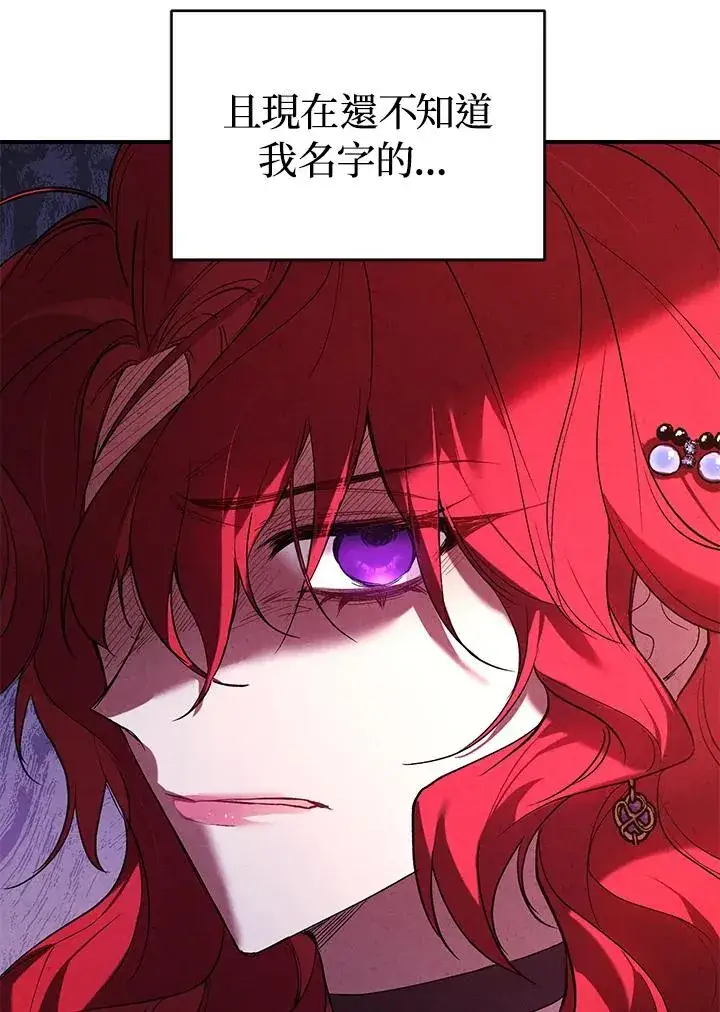 漫画《重置女士》第8话第138张图