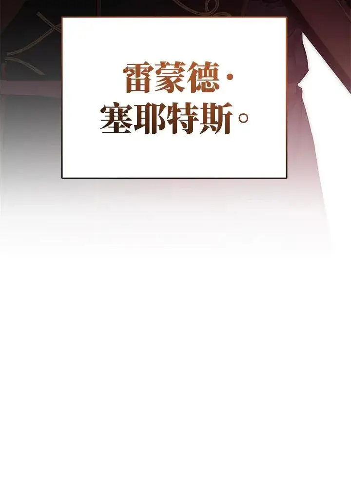 漫画《重置女士》第8话第142张图