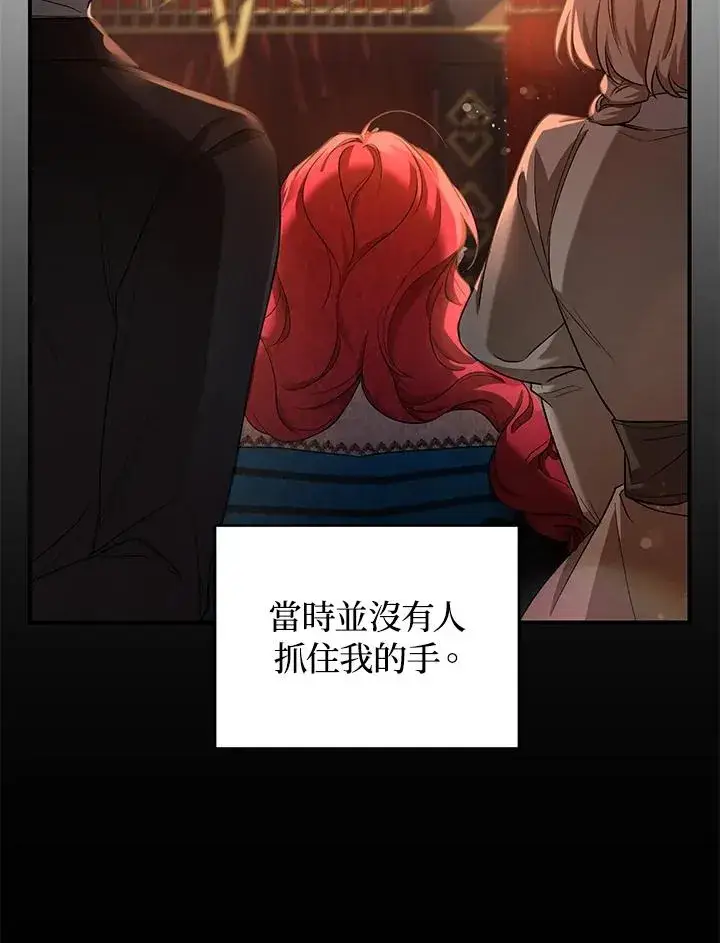 漫画《重置女士》第8话第16张图