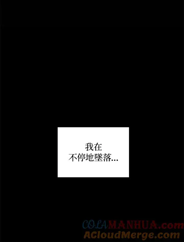 漫画《重置女士》第8话第17张图