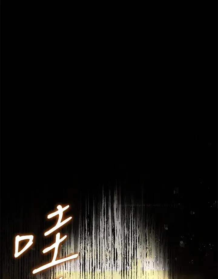 漫画《重置女士》第8话第19张图