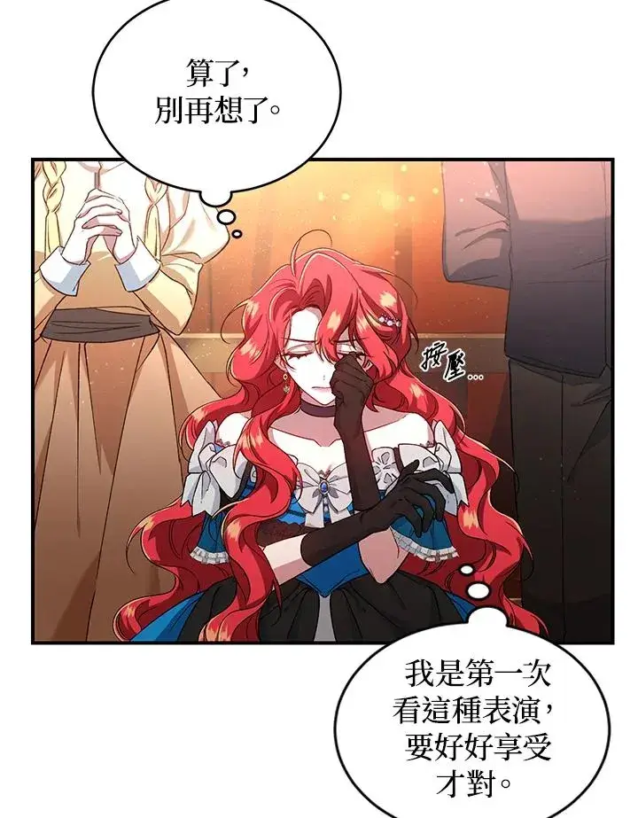 漫画《重置女士》第8话第23张图