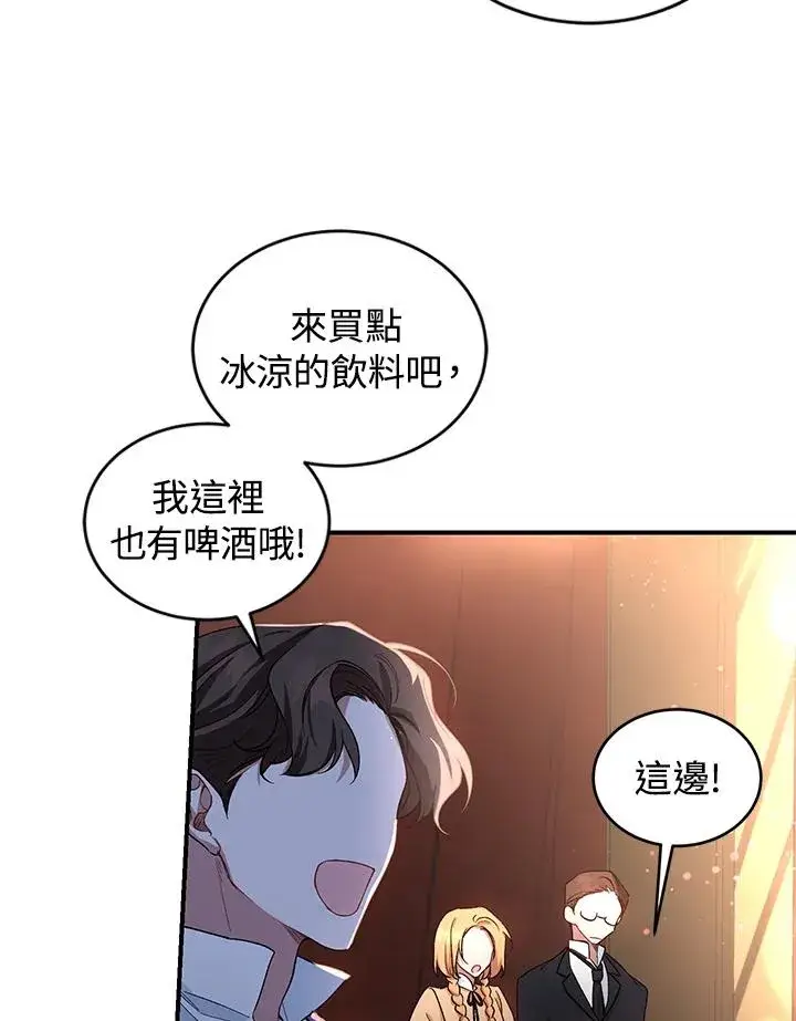 漫画《重置女士》第8话第24张图