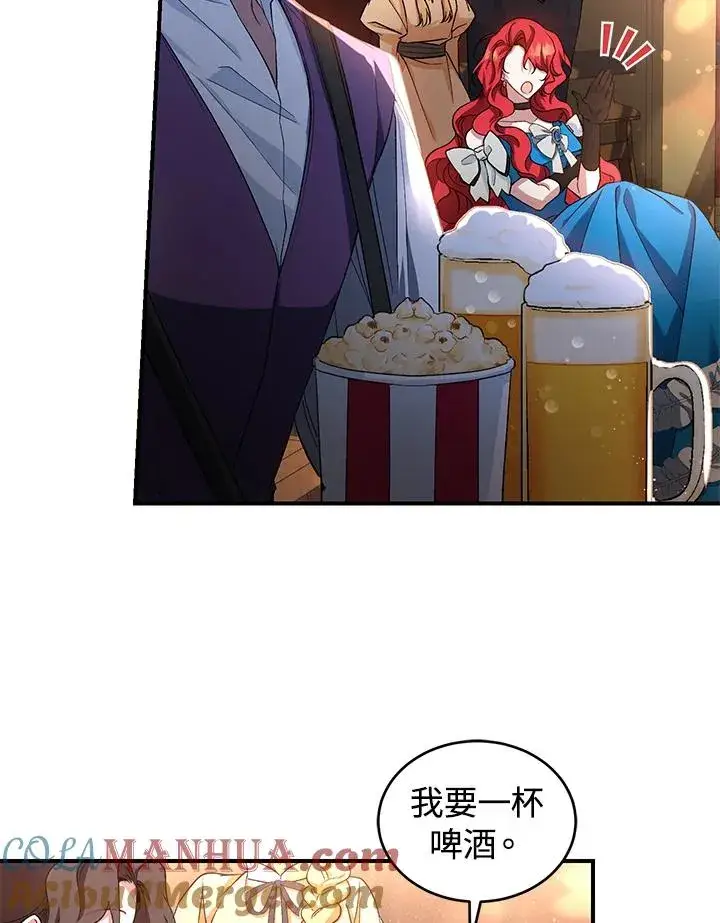 漫画《重置女士》第8话第25张图