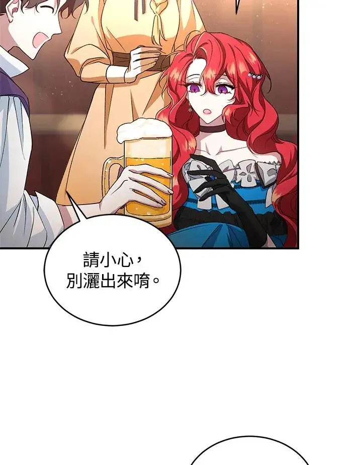 漫画《重置女士》第8话第26张图