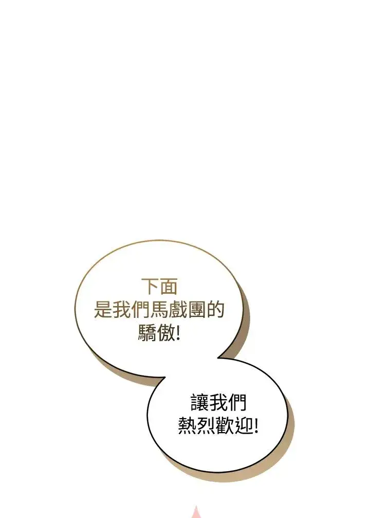 漫画《重置女士》第8话第28张图