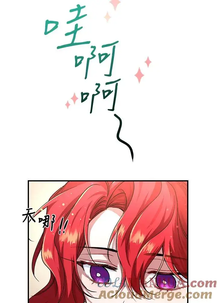 漫画《重置女士》第8话第29张图