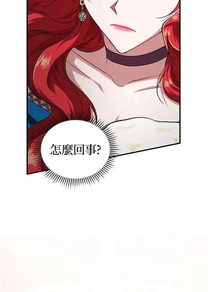 漫画《重置女士》第8话第30张图