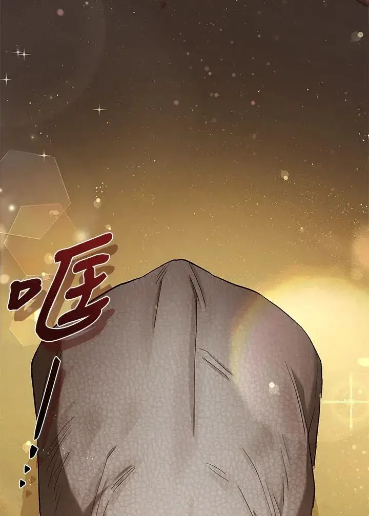 漫画《重置女士》第8话第32张图