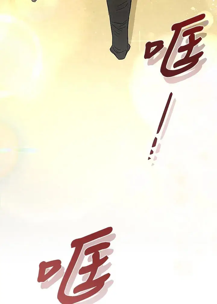 漫画《重置女士》第8话第34张图