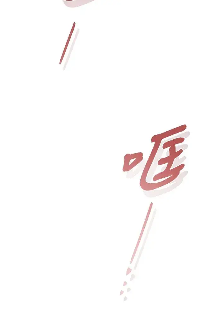 漫画《重置女士》第8话第35张图