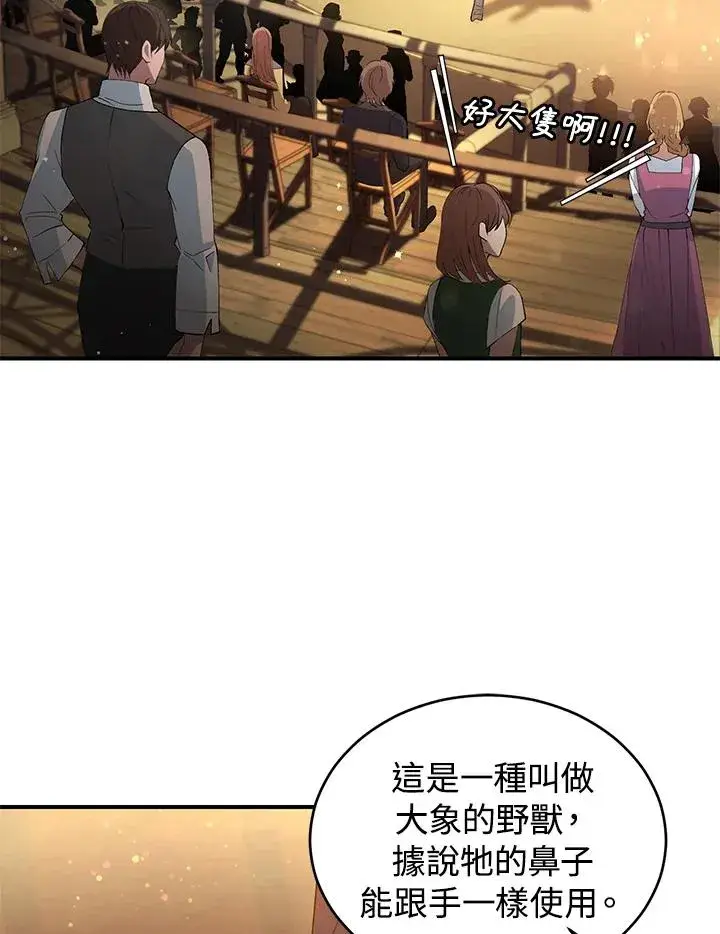 漫画《重置女士》第8话第40张图