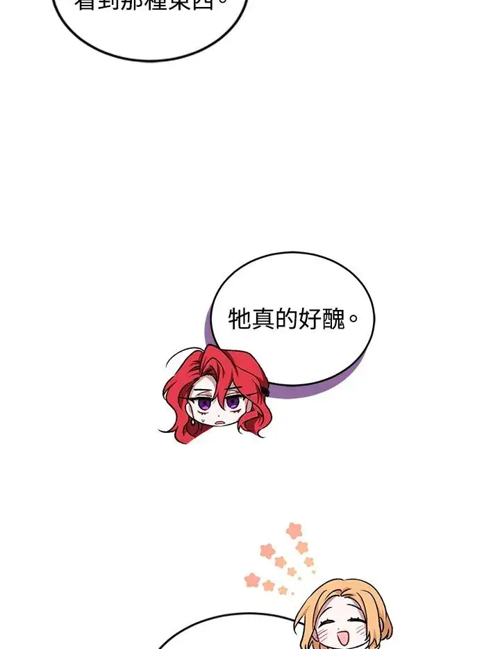 漫画《重置女士》第8话第42张图