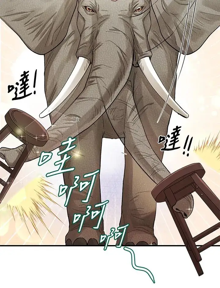 漫画《重置女士》第8话第44张图