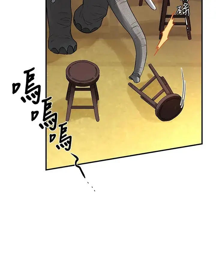 漫画《重置女士》第8话第46张图