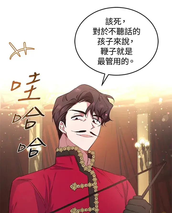 漫画《重置女士》第8话第47张图