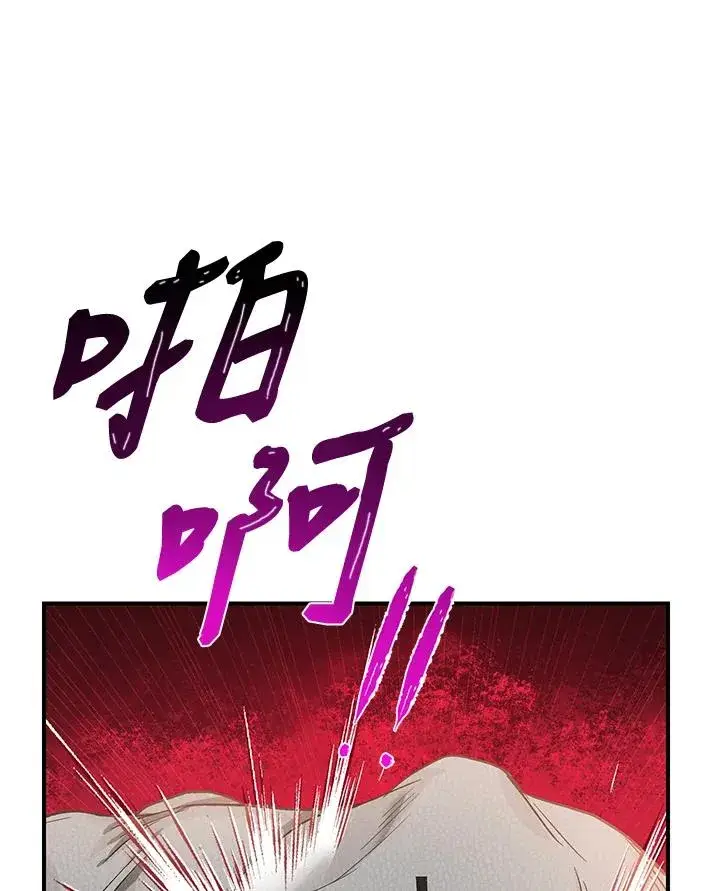 漫画《重置女士》第8话第50张图