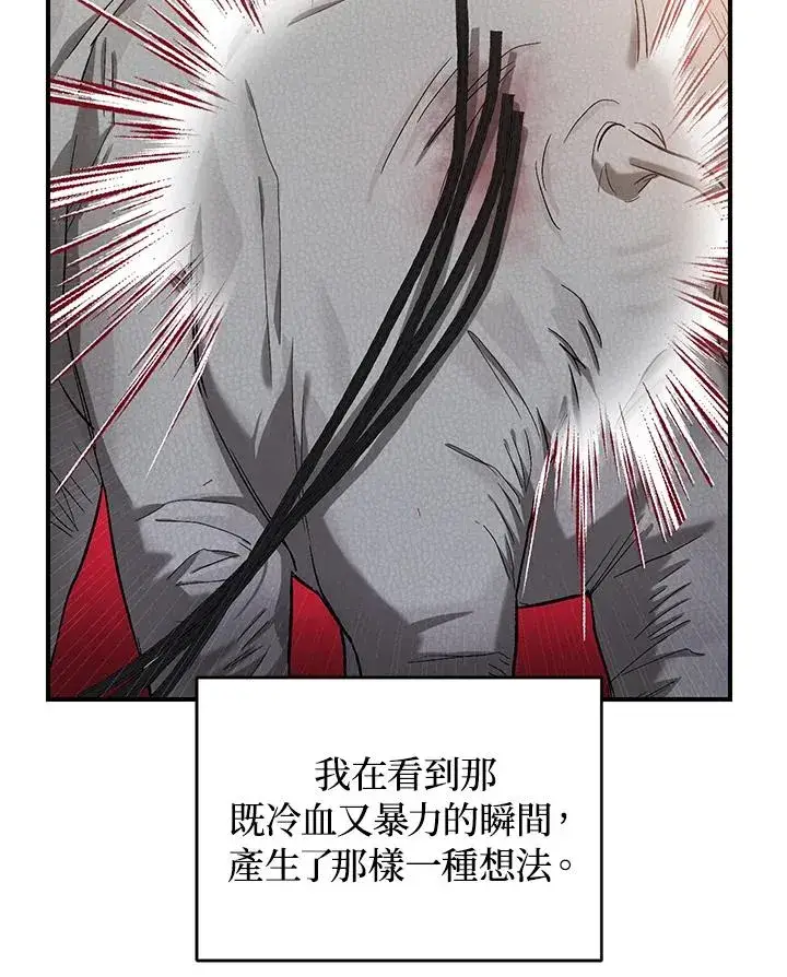 漫画《重置女士》第8话第51张图