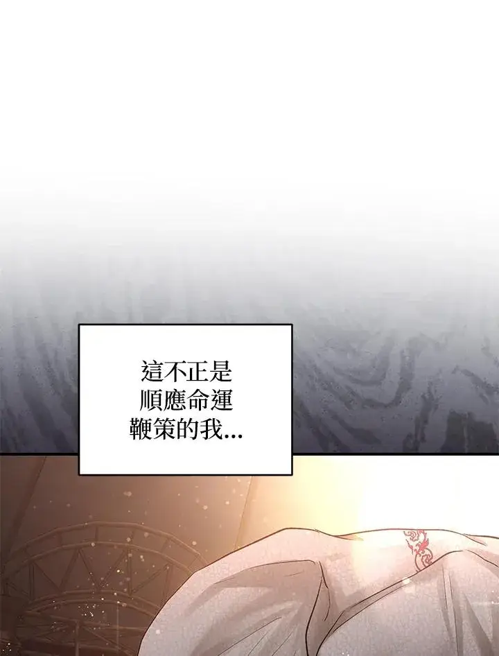 漫画《重置女士》第8话第52张图