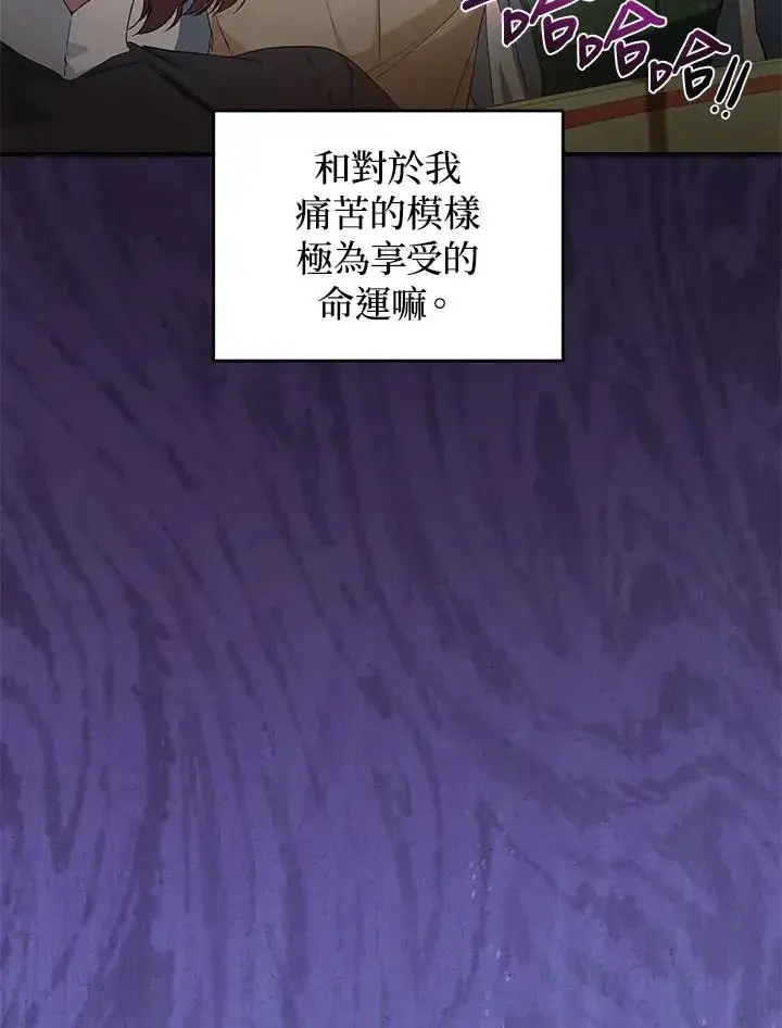 漫画《重置女士》第8话第55张图