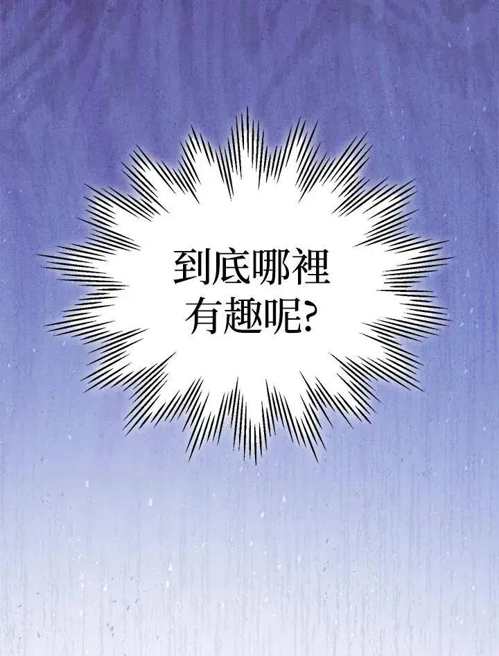 漫画《重置女士》第8话第56张图
