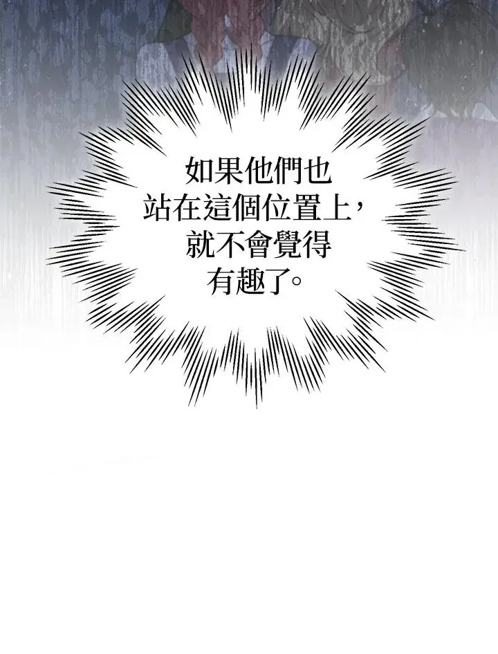 漫画《重置女士》第8话第58张图