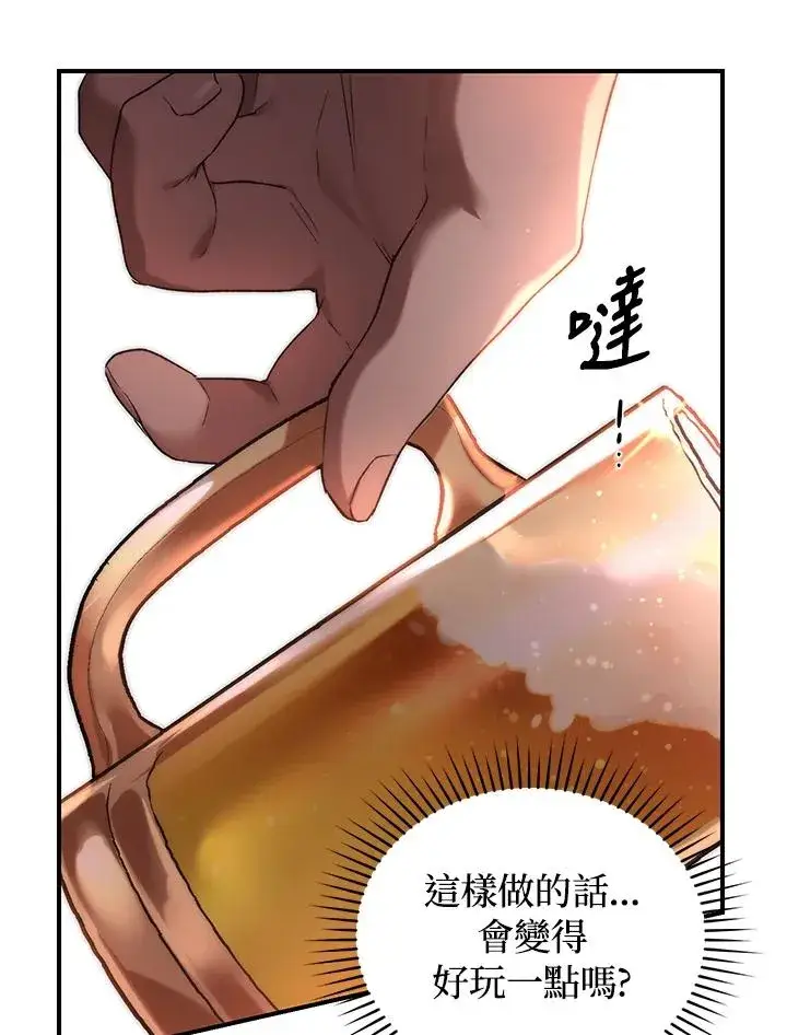 漫画《重置女士》第8话第59张图