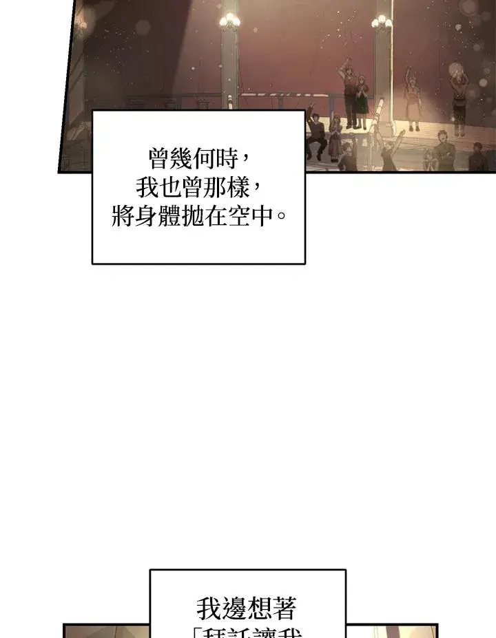 漫画《重置女士》第8话第6张图