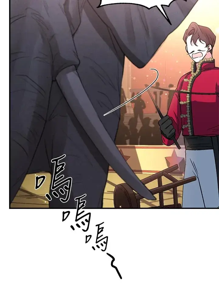 漫画《重置女士》第8话第62张图
