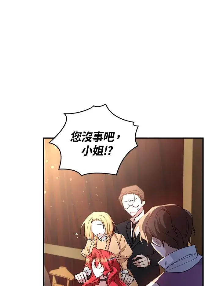 漫画《重置女士》第8话第63张图