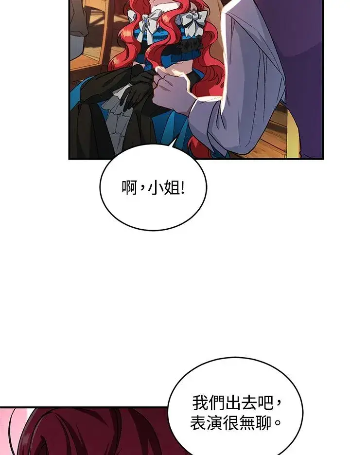 漫画《重置女士》第8话第64张图