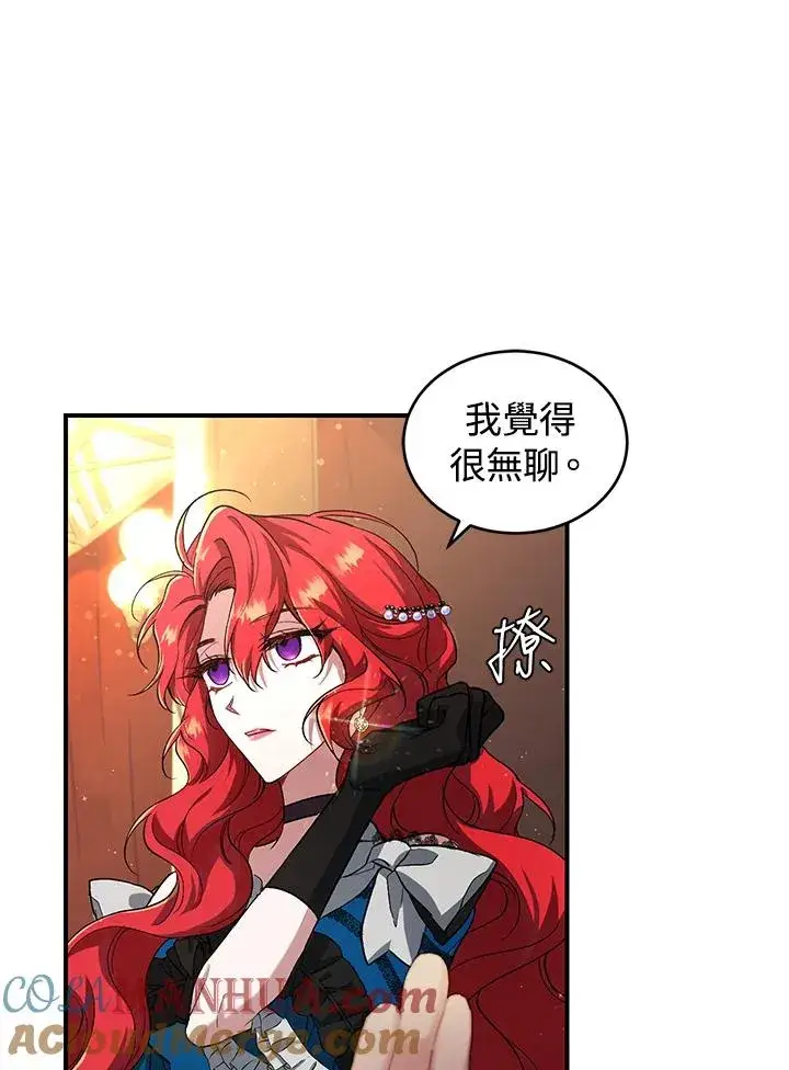 漫画《重置女士》第8话第69张图