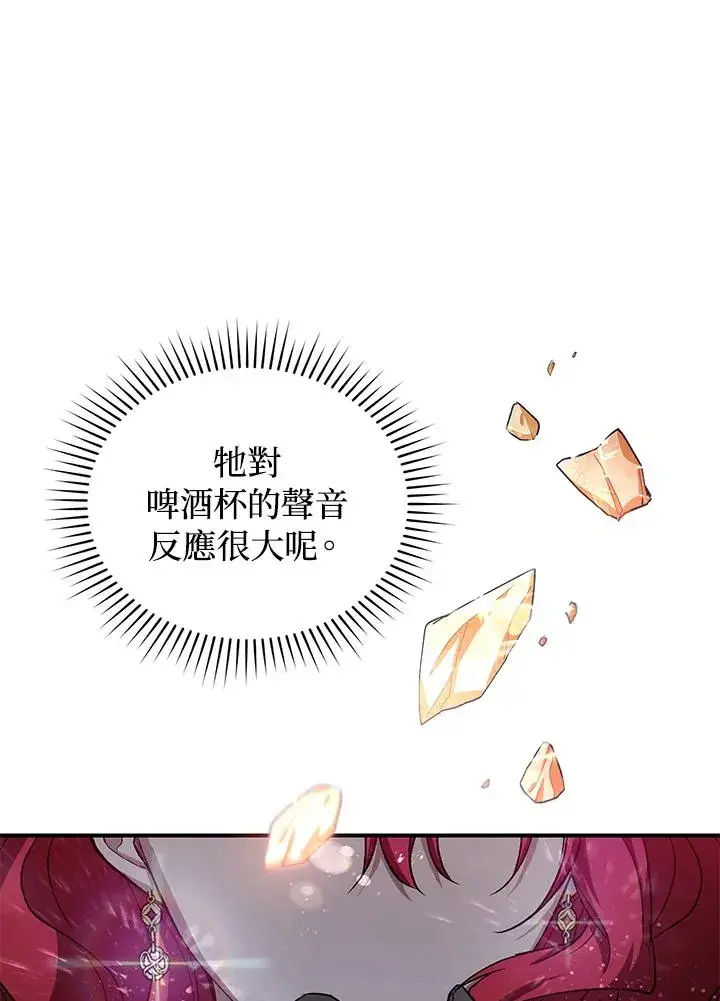 漫画《重置女士》第8话第75张图
