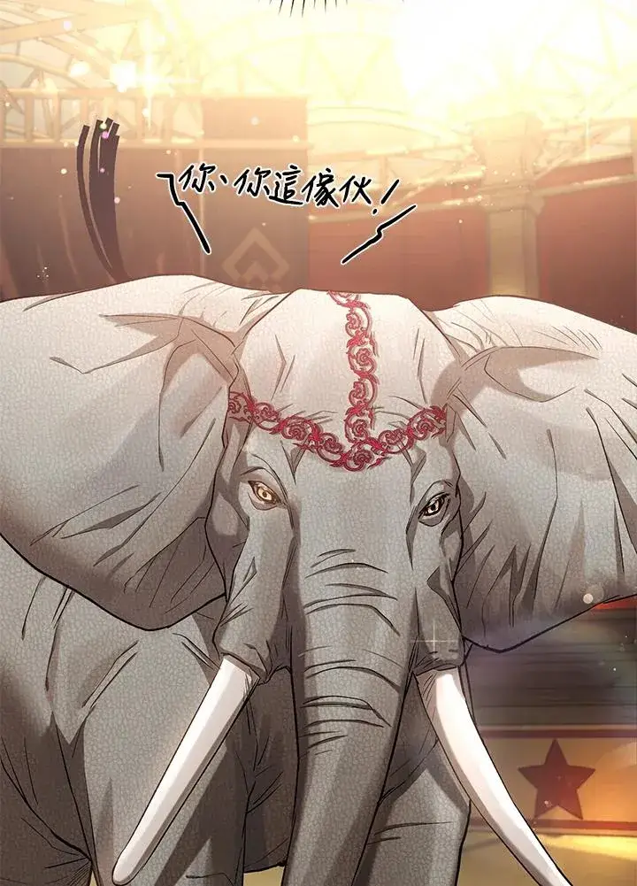 漫画《重置女士》第8话第79张图
