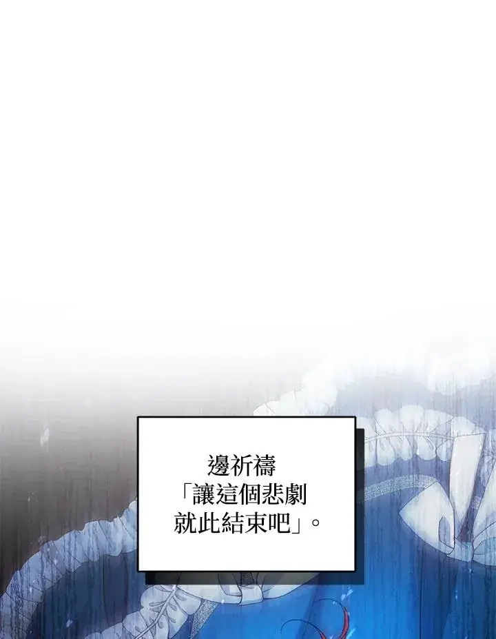 漫画《重置女士》第8话第8张图