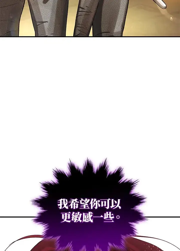 漫画《重置女士》第8话第80张图