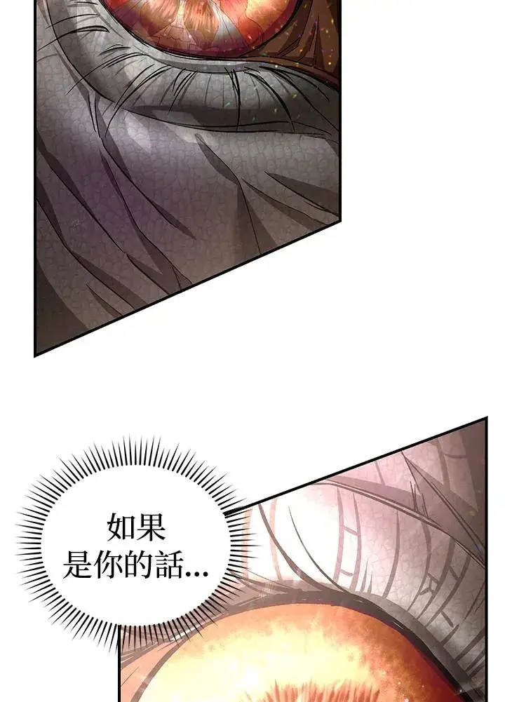 漫画《重置女士》第8话第83张图