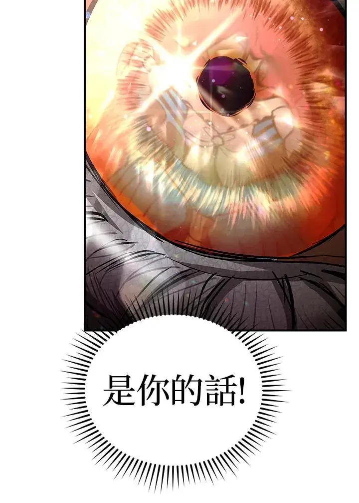 漫画《重置女士》第8话第84张图