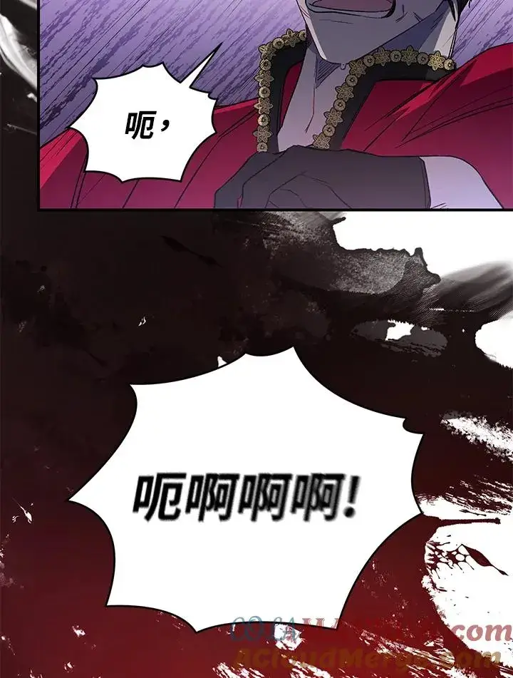 漫画《重置女士》第8话第89张图
